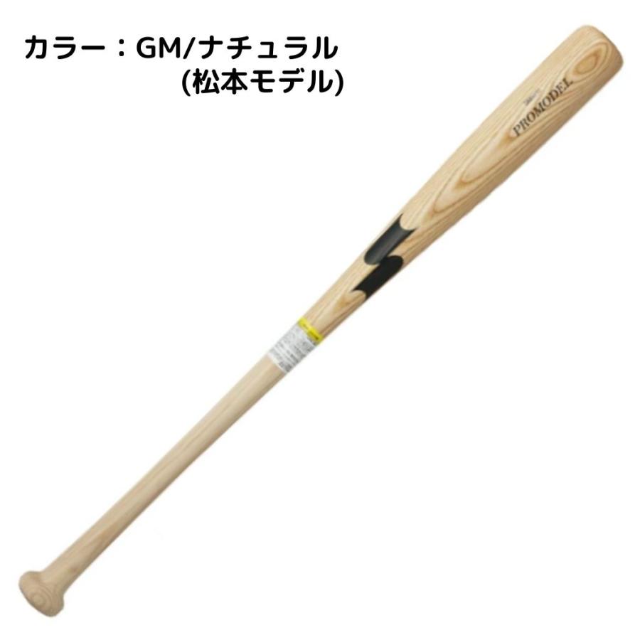 エスエスケイ（SSK） プロモデル 少年軟式用木製バット PROMODEL 野球