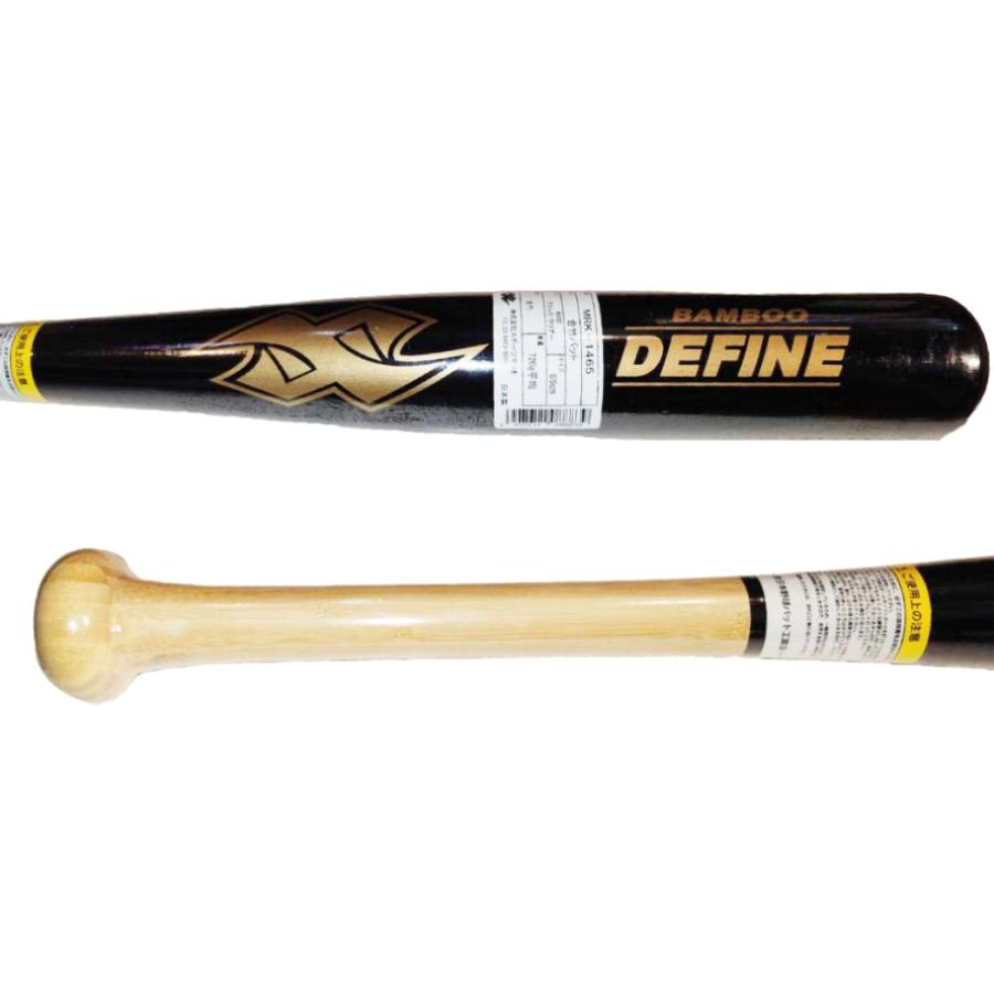 ディファイン define DEFINE 短尺バット 片手用バット 合竹 マリオ