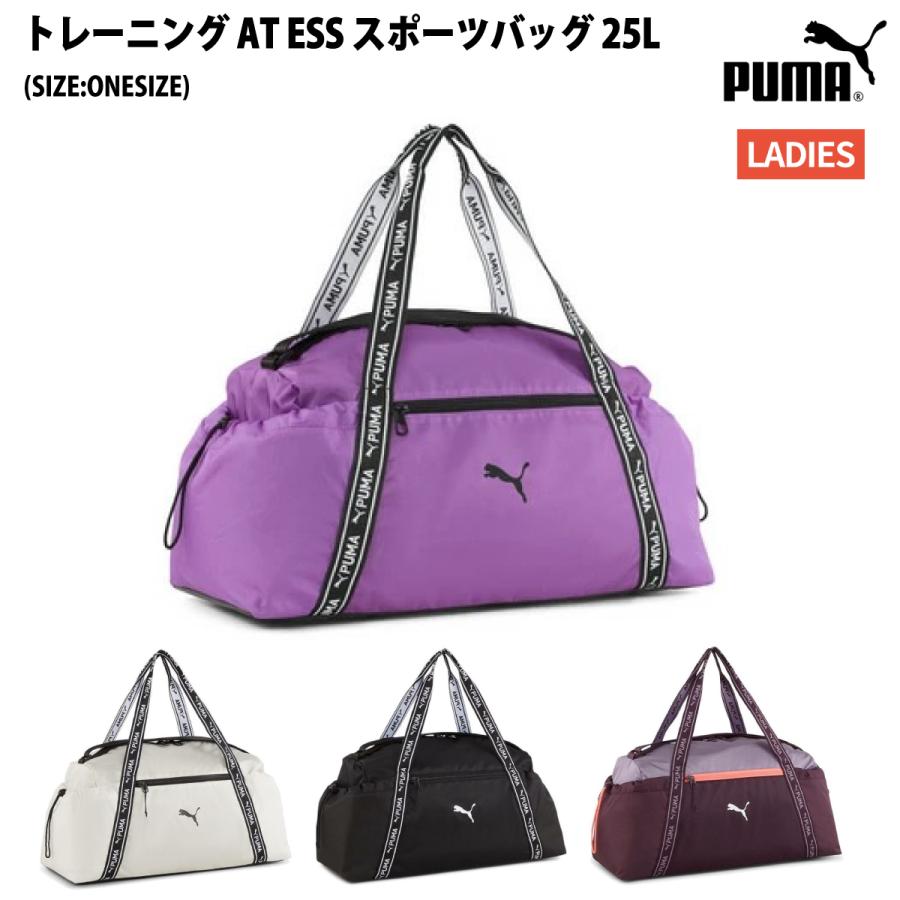PUMA（プーマ） トレーニング AT ESS スポーツバッグ 25L レディース