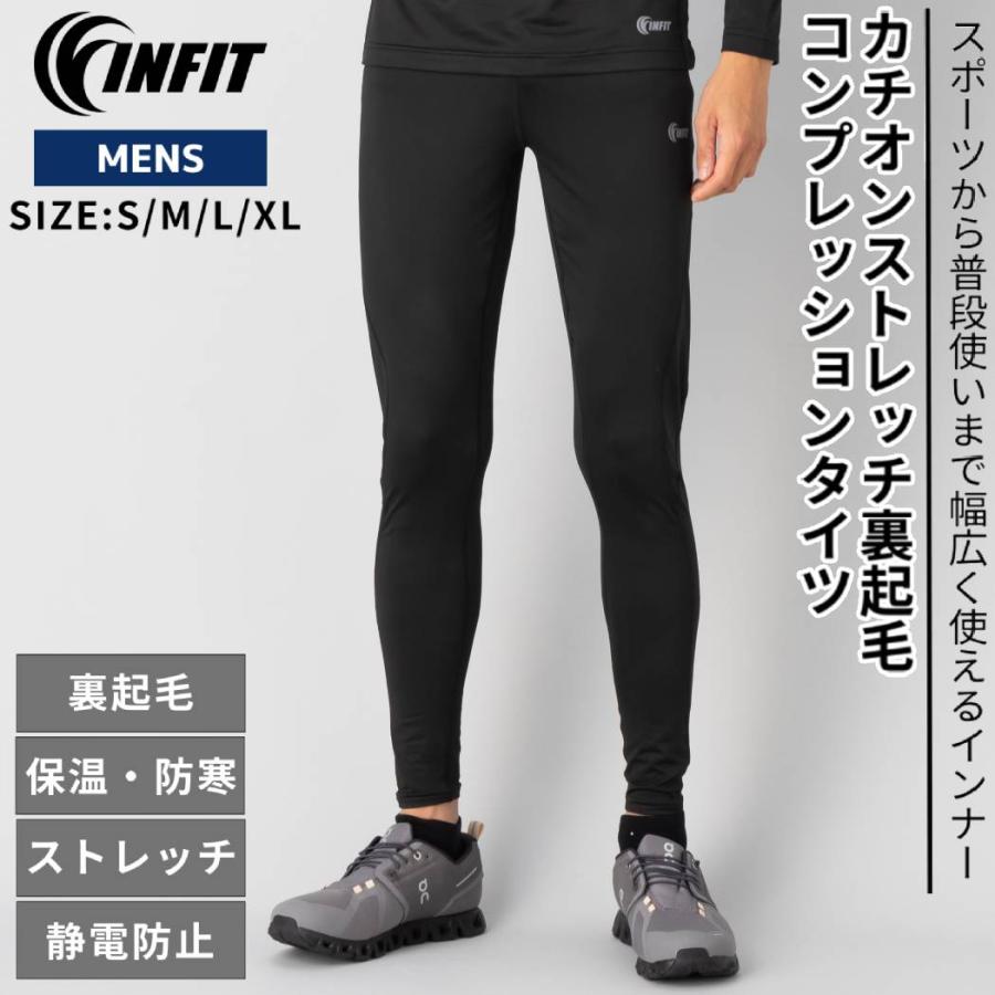 INFIT（インフィット） カチオンストレッチ裏起毛コンプレッション