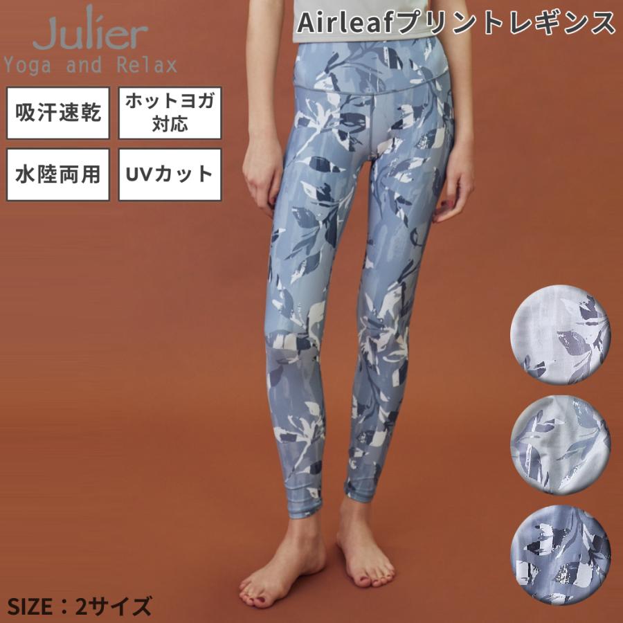 Julier（ジュリエ） Julier Airleafプリントレギンス レディース 水着