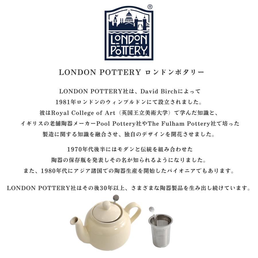 London Pottery（ロンドンポタリー） ティーポット 4cup 1.2L 1200mL 4