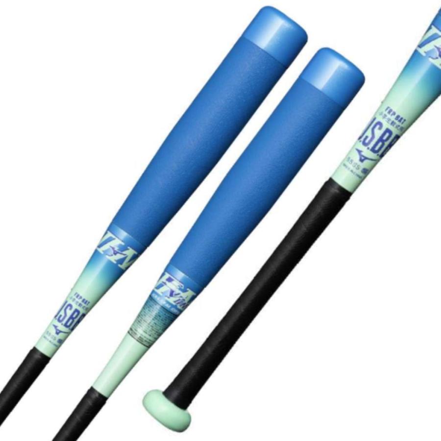 MIZUNO（ミズノ） ビヨンドマックスEV2N 小学生軟式用FRP製バット 限定