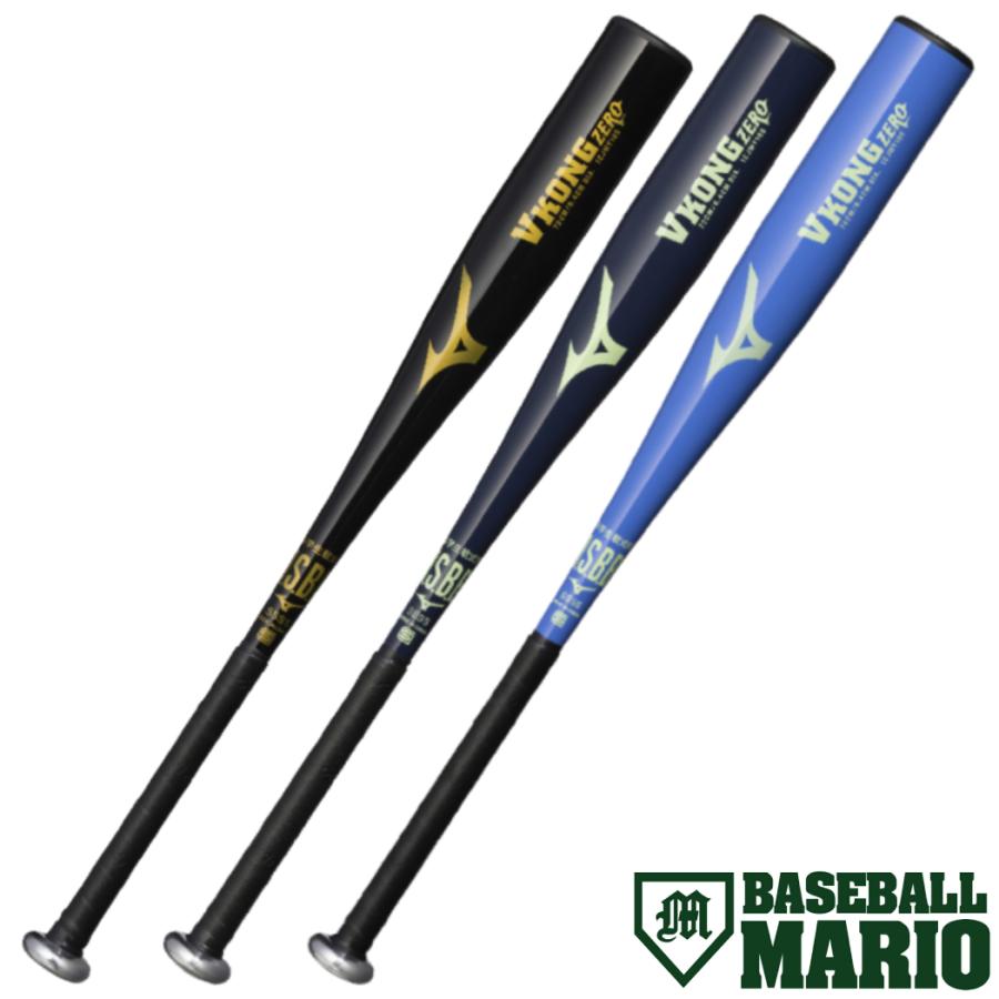 MIZUNO（ミズノ） 限定カラー VKONGZERO Vコングゼロ 小学生軟式用金属