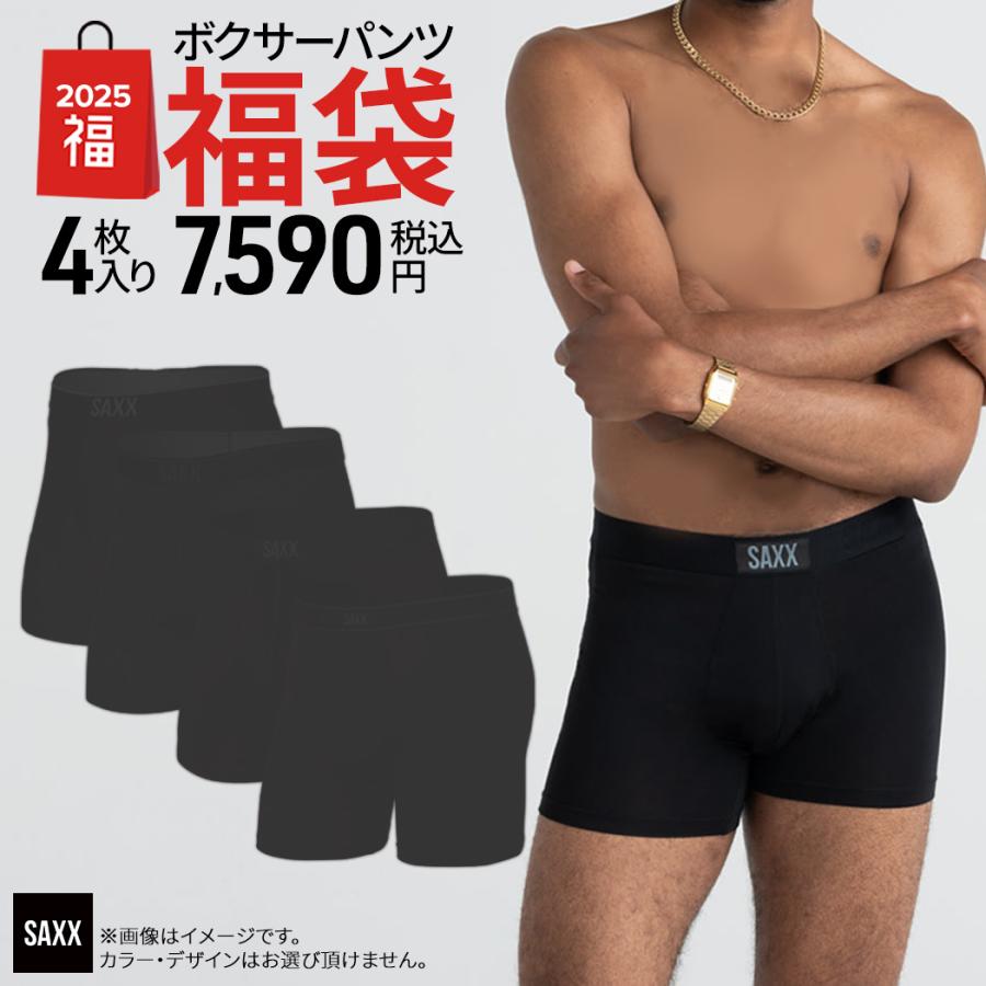 SAXX（サックス） ボクサーパンツ 2025年SAXX福袋 4枚組 4個 セット