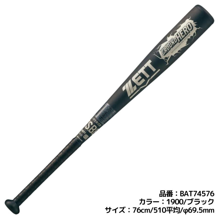 ellesse（エレッセ） ゼット ZETT グランドヒーロー GROUNDHERO 少年