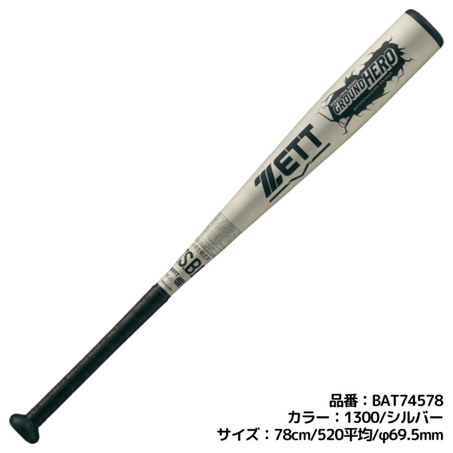 ellesse（エレッセ） ゼット ZETT グランドヒーロー GROUNDHERO 少年