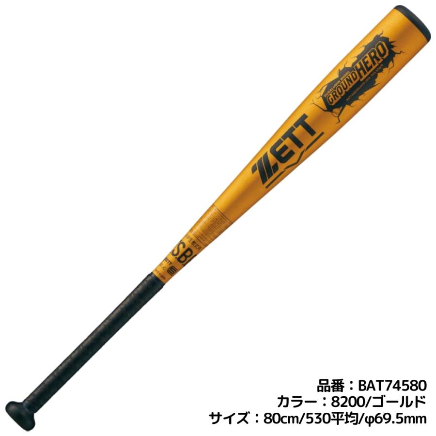 ellesse（エレッセ） ゼット ZETT グランドヒーロー GROUNDHERO 少年