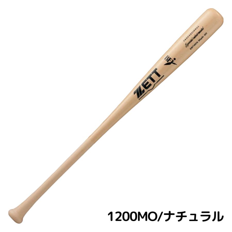 ZETT 硬式バット スペシャルセレクトモデル 木製(ハードメイプル) BFJ ゼット ZETT 硬式用木製バット スペシャルセレクトモデル ハード