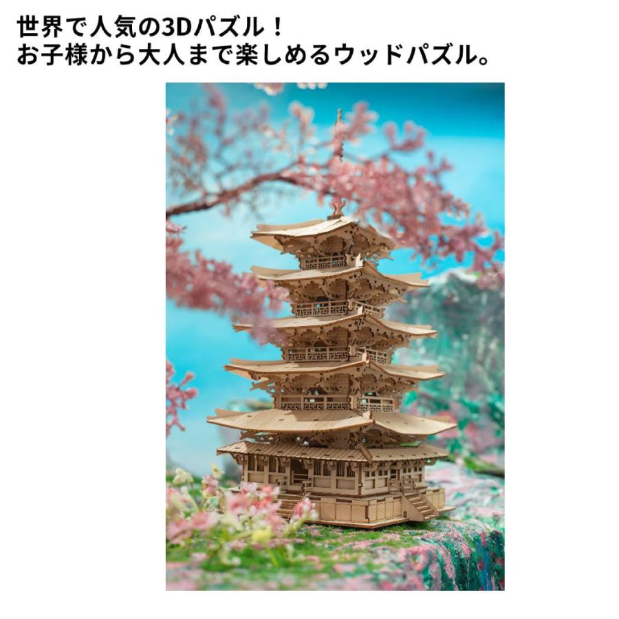 つくるんです tukurundesu TGN02 五重塔 パズル 3Dパズル ウッドパズル