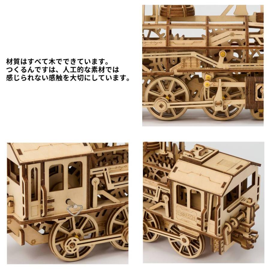 つくるんです tukurundesu LK701 機関車 パズル 3Dパズル ウッドパズル