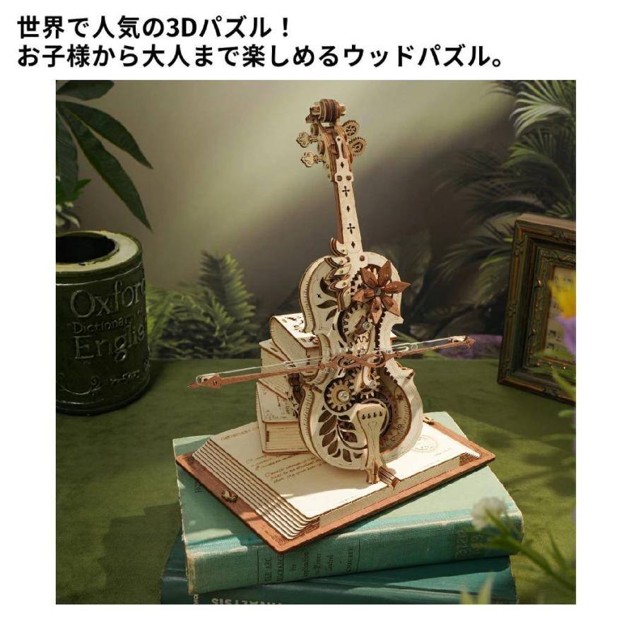 つくるんです tukurundesu AMk63 魔法のチェロ パズル 3Dパズル ウッド