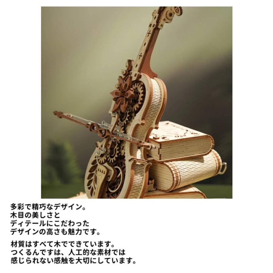 つくるんです tukurundesu AMk63 魔法のチェロ パズル 3Dパズル ウッド