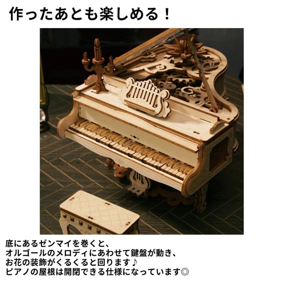 つくるんです tukurundesu AMK81 魔法のピアノ パズル 3Dパズル ウッド