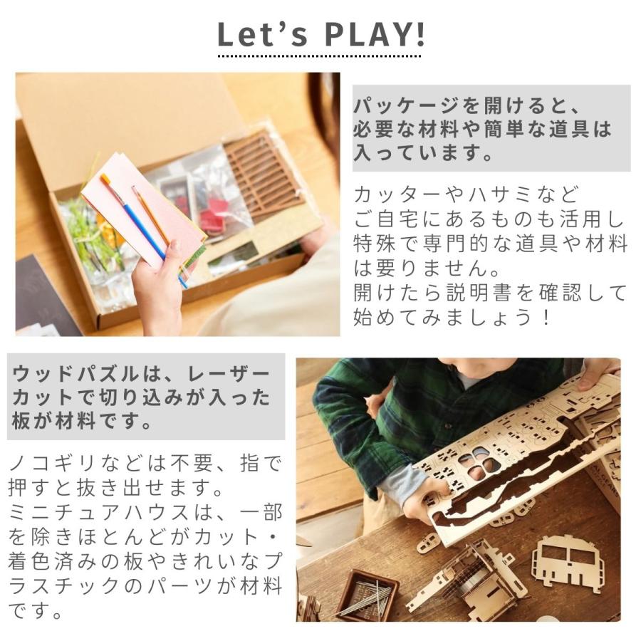 つくるんです tukurundesu 桜さく駅 パズル 3Dパズル ウッドパズル