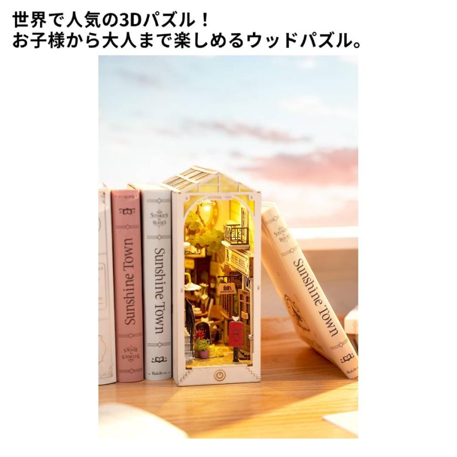 つくるんです tukurundesu TGB02S サンシャインタウン パズル 3Dパズル