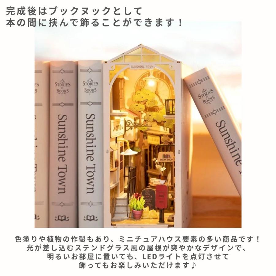 つくるんです tukurundesu TGB02S サンシャインタウン パズル 3Dパズル