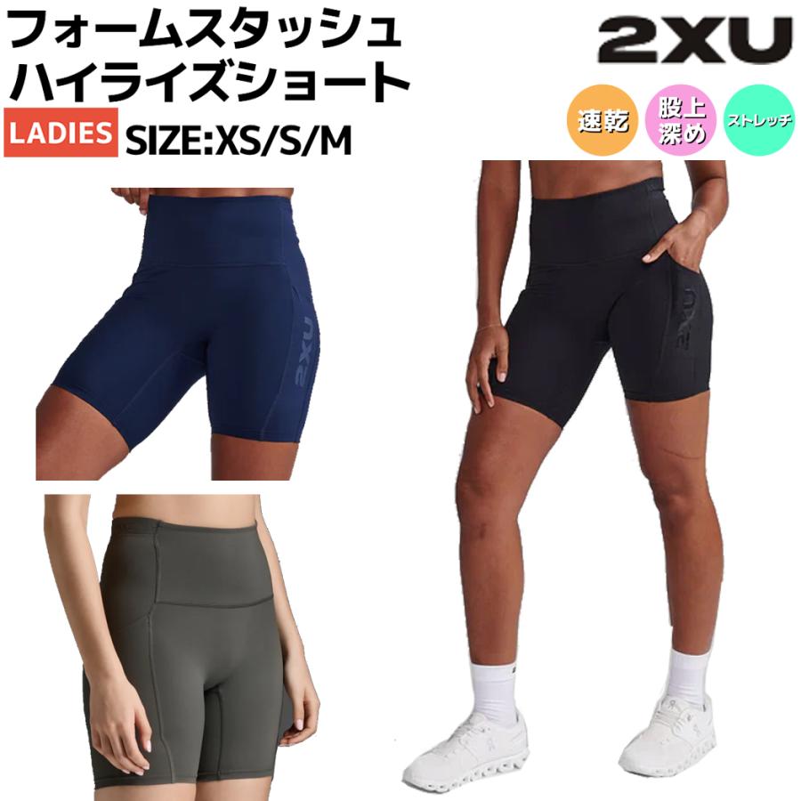 WHITE'S BOOTS（ホワイツブーツ） 2XU ツータイムズユー FORMSTASH