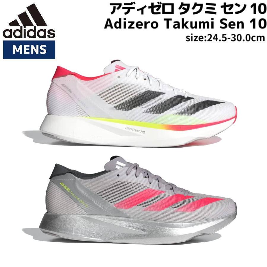 adidas（アディダス） adidas Adizero Takumi Sen 10 アディゼロ