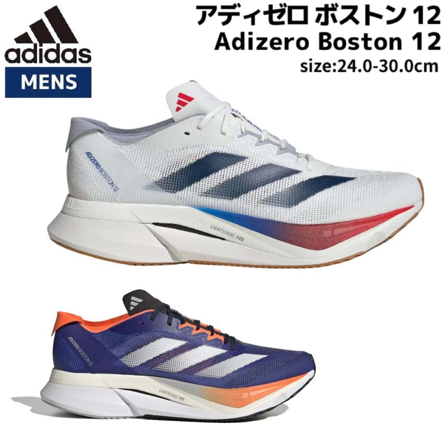 adidas（アディダス） adidas Adizero Boston 12 アディゼロ ボストン