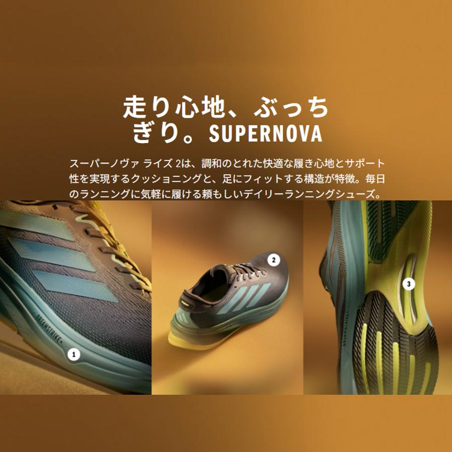 adidas（アディダス） スーパーノヴァ ライズ 2 ランニング Supernova