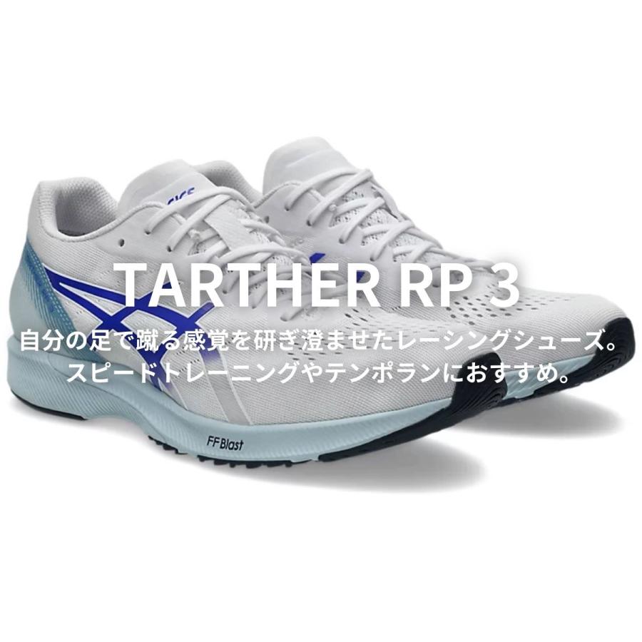 ASICS（アシックス） asics TARTHER RP 3 ターサー RP 3 メンズ