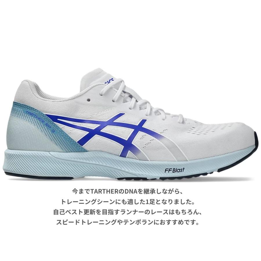 ASICS（アシックス） asics TARTHER RP 3 ターサー RP 3 メンズ