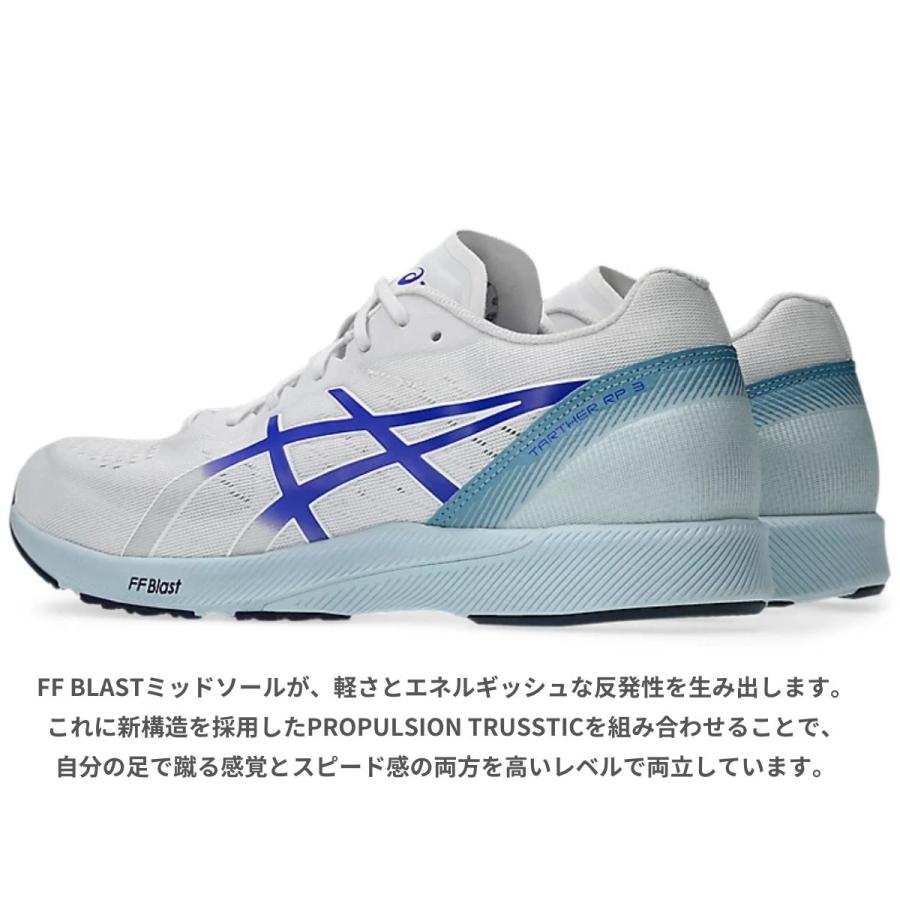 ASICS（アシックス） asics TARTHER RP 3 ターサー RP 3 メンズ