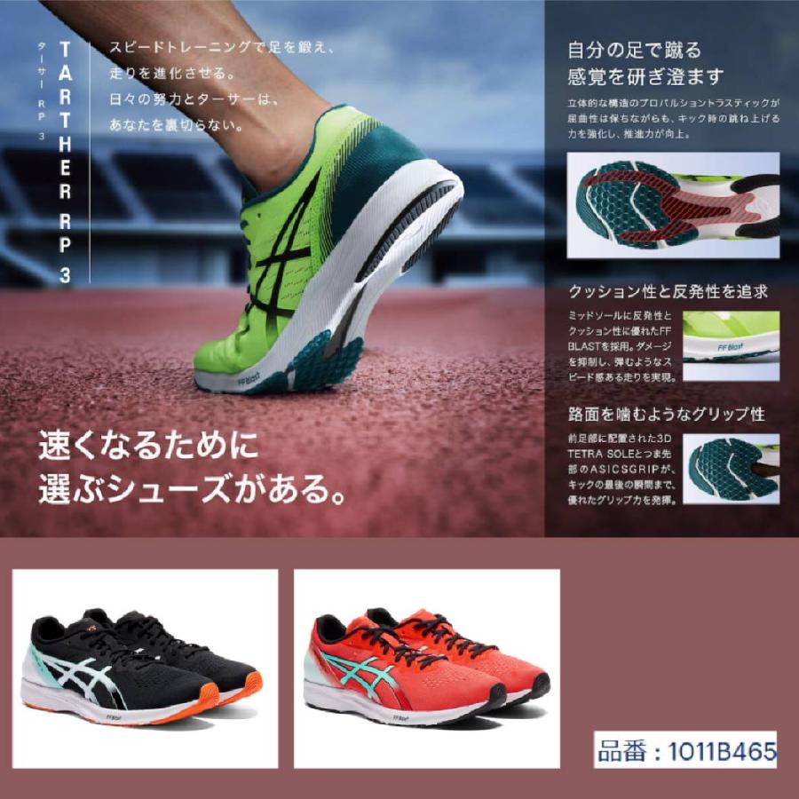 専用　asics ターサーRP3 25cm アシックス　ブラック ASICS 在庫あり 即納可/アシックス ASICS/レディス ランニング