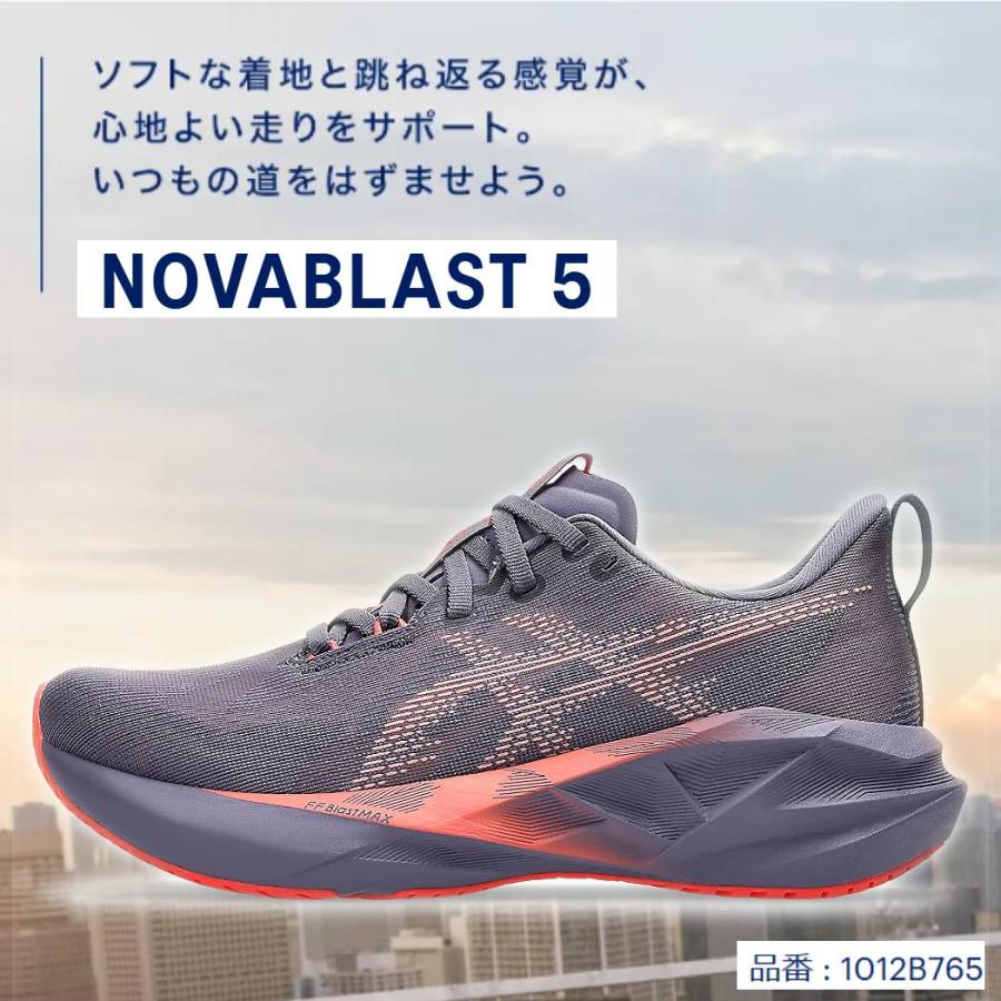 ASICS（アシックス） asics NOVABLAST 5 ノヴァブラスト 5