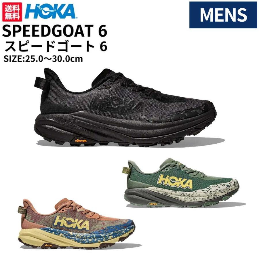 稀少！　ホカオネオネ　スピードゴート6 トレイルランニング HOKA ONEONE（ホカ オネオネ） ホカ HOKA スピードゴート 6 SPEEDGOAT