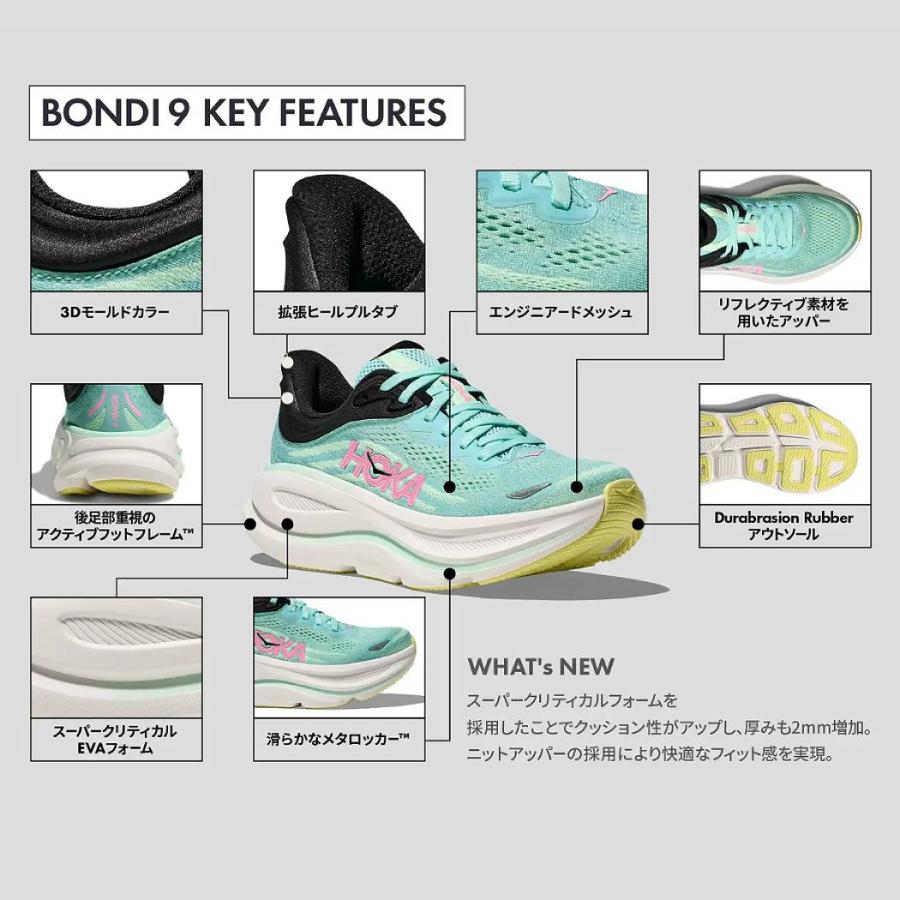 HOKA ボンダイ９エキストラワイド28cm4E HOKA®公式サイト【ボンダイ 9|BONDI 9 197634748405