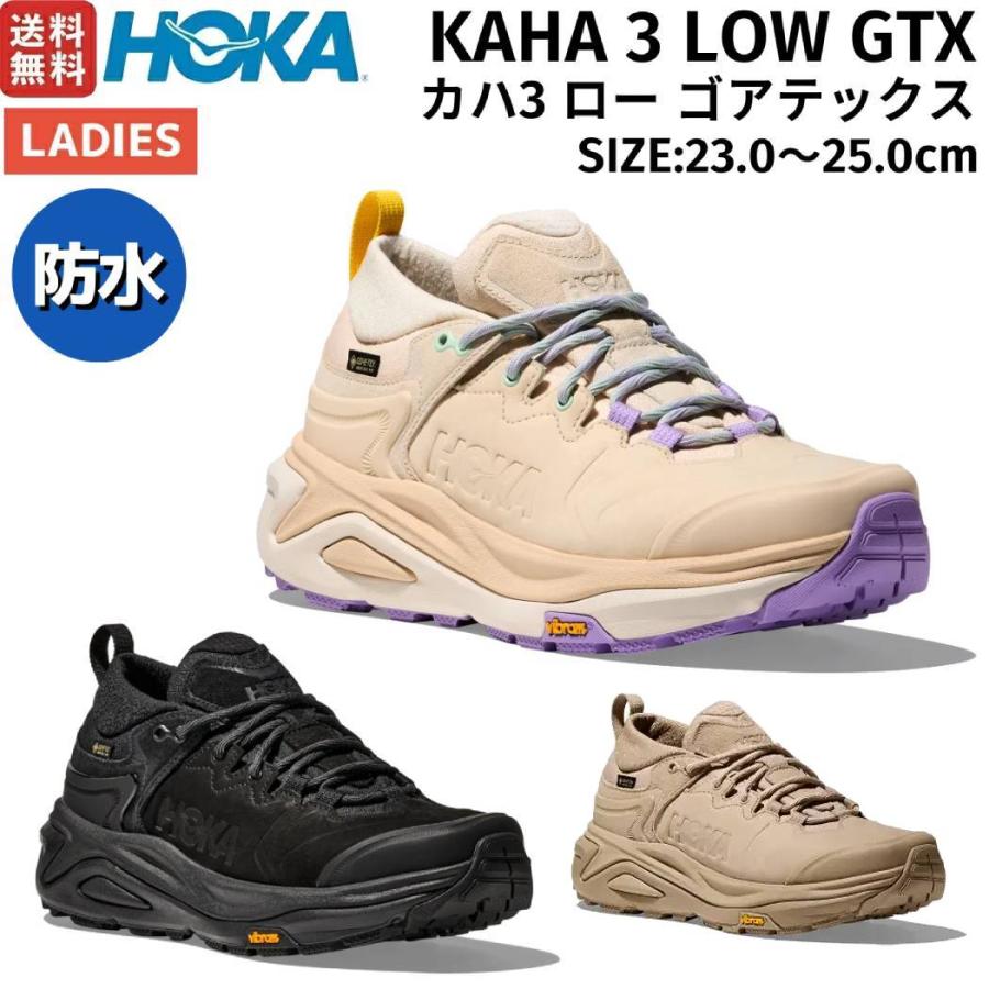 HOKA ONEONE（ホカ オネオネ） ホカ HOKA KAHA 3 LOW GTX カハ スリー