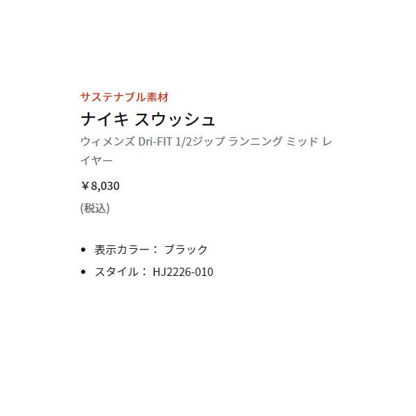 NIKE（ナイキ） NIKE Dri-FIT スウッシュ 1/2ジップ ランニング ミッド