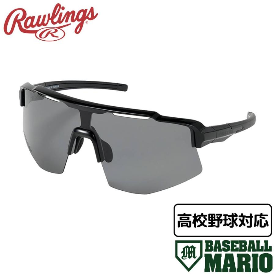 レワード ローリングス Rawlings 偏光一眼 サングラス 高校野球