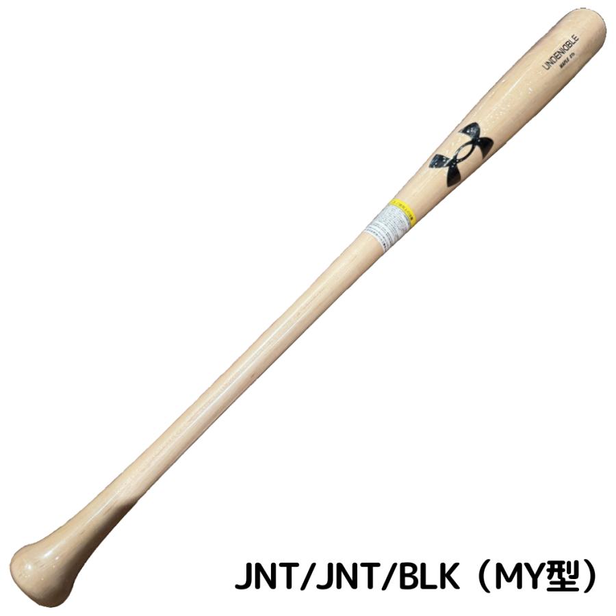 アンダーアーマー 軟式用バット 1300727 Amazon | アンダーアーマー