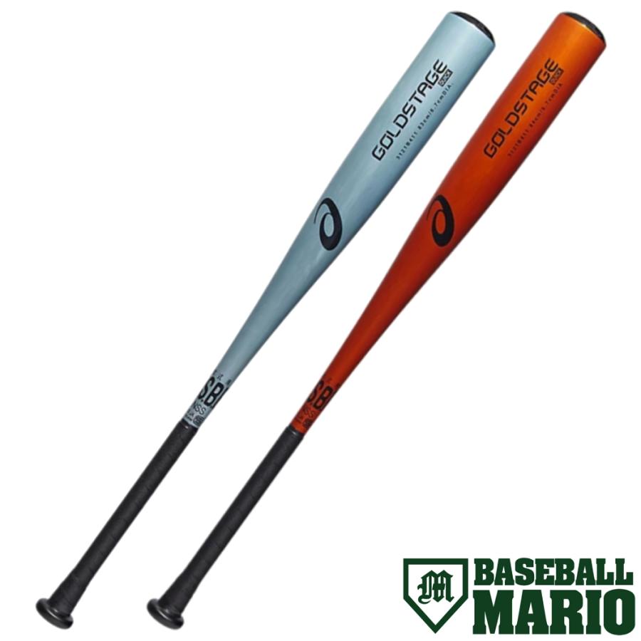 アシックス asics ゴールドステージ 軟式用金属製バット 83cm 84cm 一般 GOLDSTAGE シルバー オレンジ 野球 軟式 バット 学生 草野球 スポーツマリオ 3121B411 ASICS（アシックス） ゴールドステージ 軟式用金属製バット 83cm 84cm