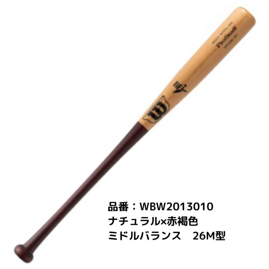 Wilson（ウイルソン） ウイルソン/ウィルソン プロスタッフビーチ 硬式