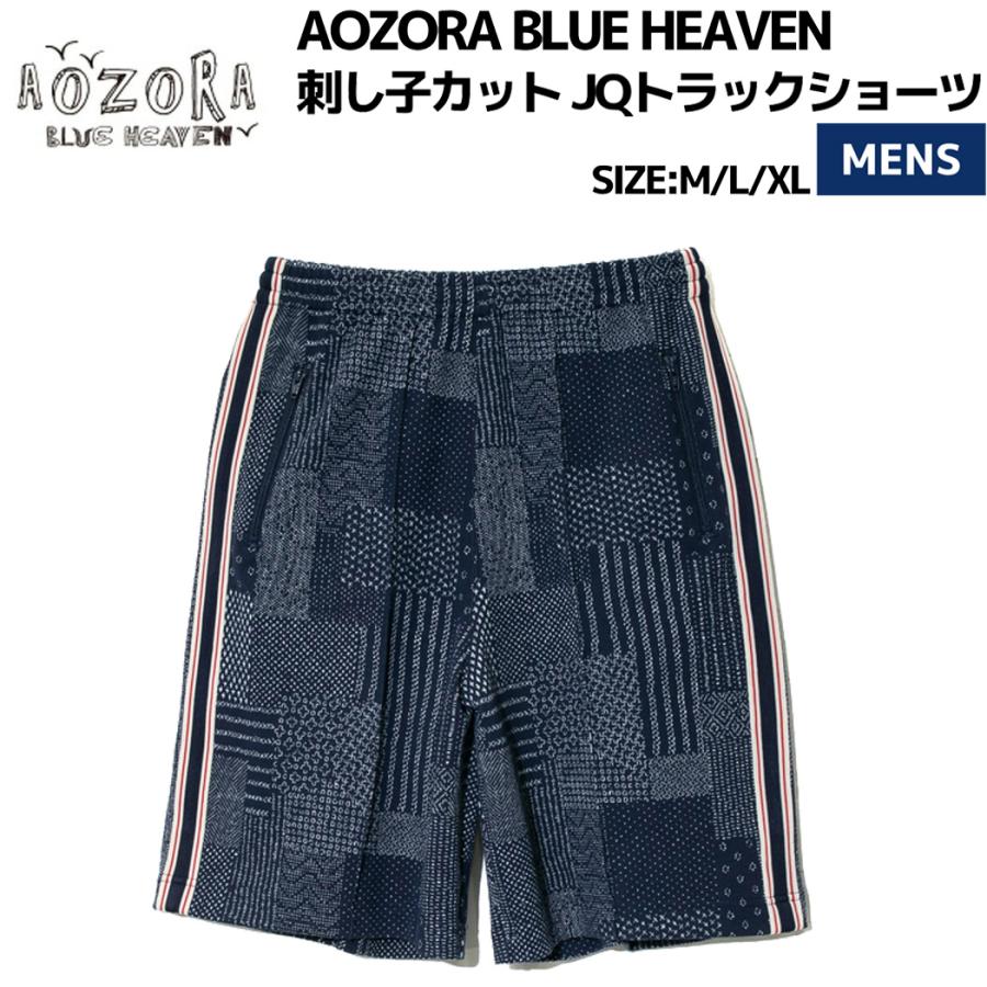AOZORA アオゾラ BLUE HEAVEN 刺し子カット JQトラックショーツ