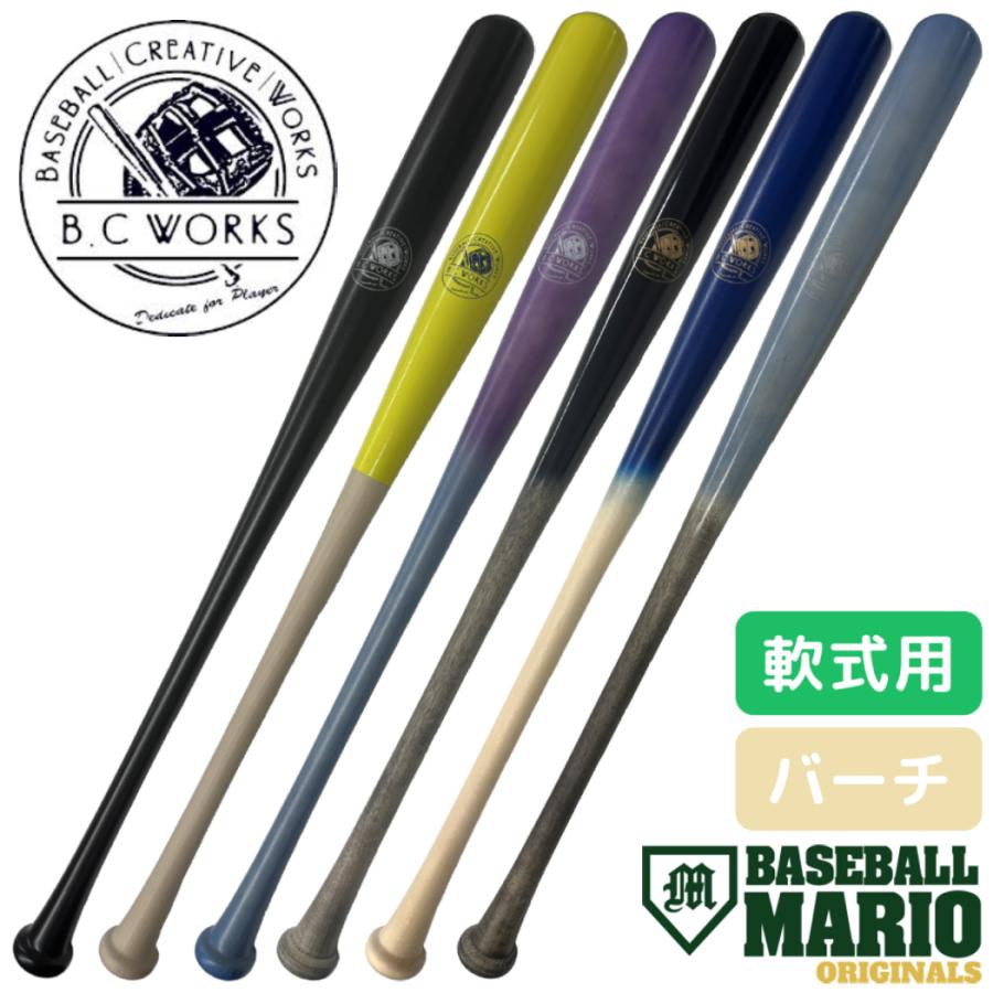 BOREAS ビーシーワークス B.C Works BCワークス 軟式木製バット