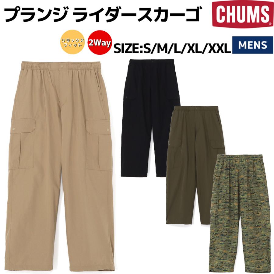 チャムス CHUMS PLUNGE RIDERS CARGO プランジ ライダースカーゴ ロングパンツ ボトムス メンズ 春 秋 カジュアル アウトドア カーゴパンツ 2wayパンツ CH03-1363 CHUMS（チャムス） CHUMS PLUNGE RIDERS CARGO プランジ ライダース