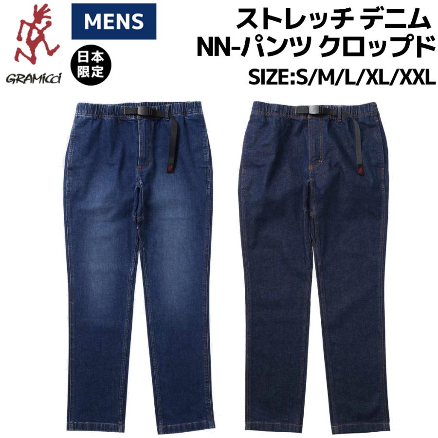 GRAMICCI グラミチ STRETCH DENIM NN-PANT CROPPED ストレッチ