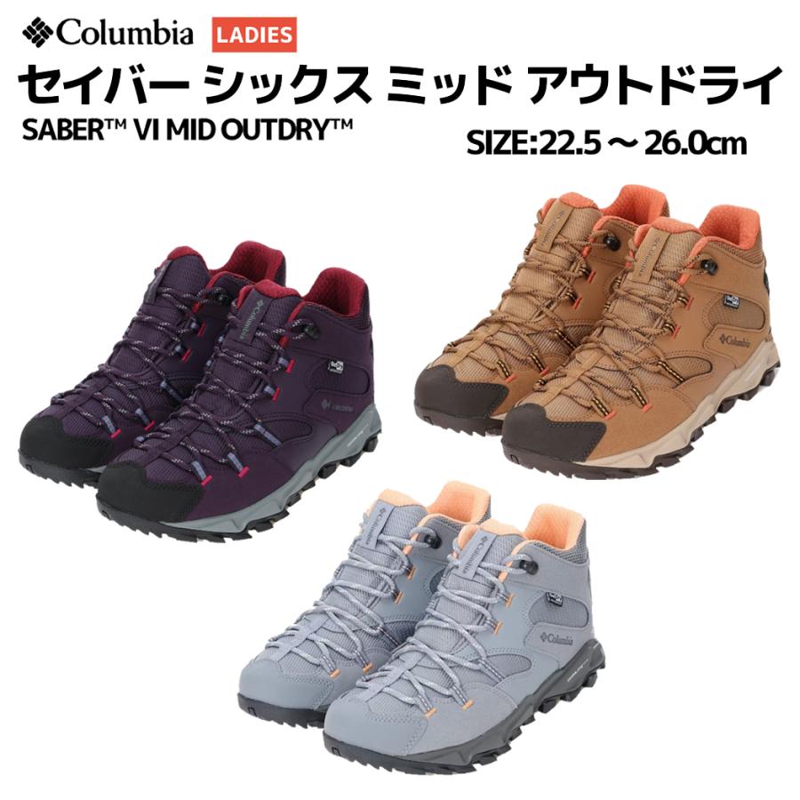 コロンビア Columbia セイバー シックス ミッド アウトドライ SABER VI MID OUTDRY レディース シューズ スニーカー アウトドア ハイキング キャンプ カジュアル 防水 YL9060 Columbia（コロンビア） セイバー シックス ミッド アウトドライ SABER