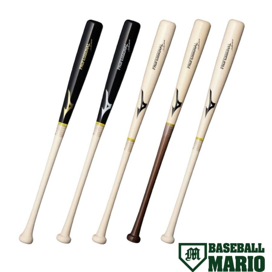 ミズノ プロフェッショナル バット 軟式用 83cm MIZUNO（ミズノ） プロフェッショナルセレクション 軟式用 木製バット
