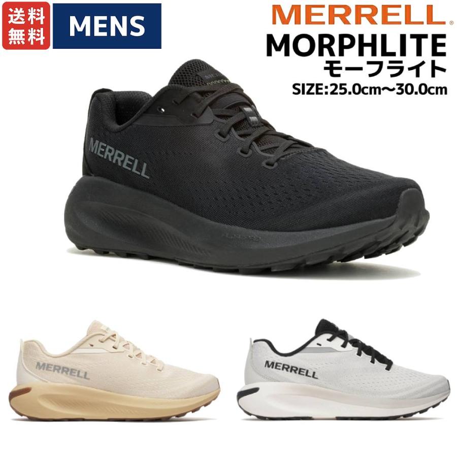 MERRELL（メレル） MERRELL MORPHLITE モーフライト メンズ ブラック