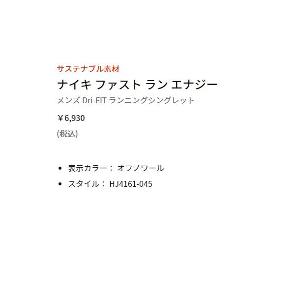 NIKE（ナイキ） NIKE Dri-FIT ファスト ラン エナジー ランニング