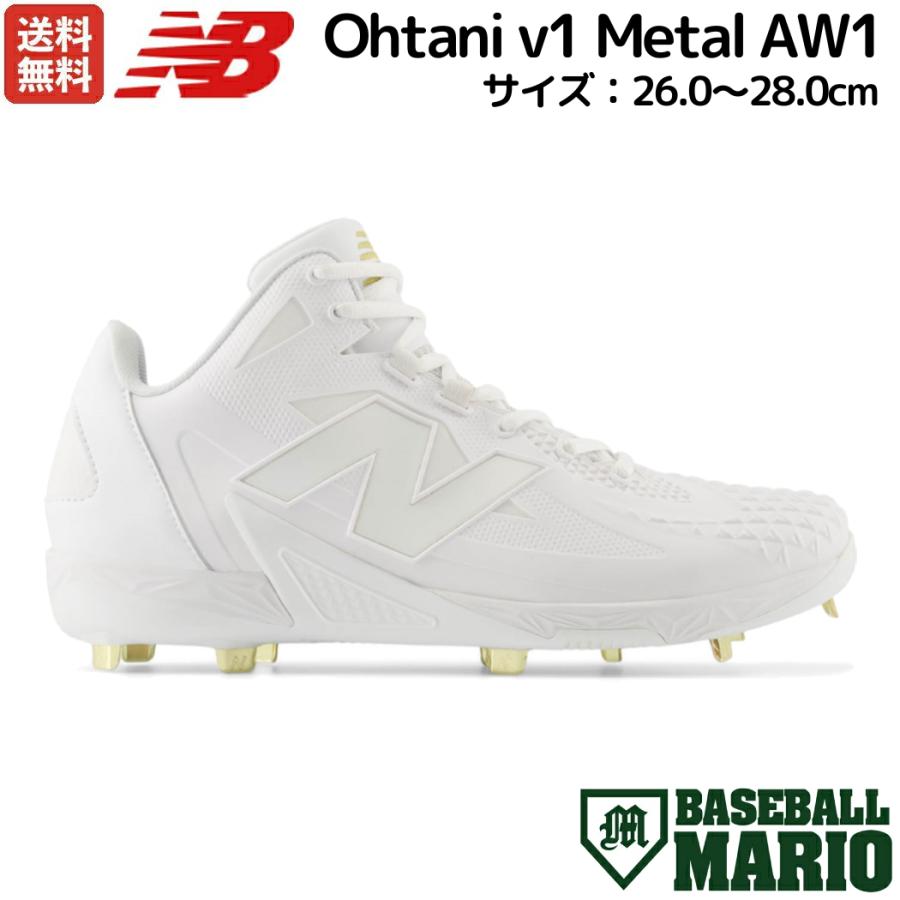 大谷翔平モデル 高校野球対応 New Balance ホワイト スパイク未使用