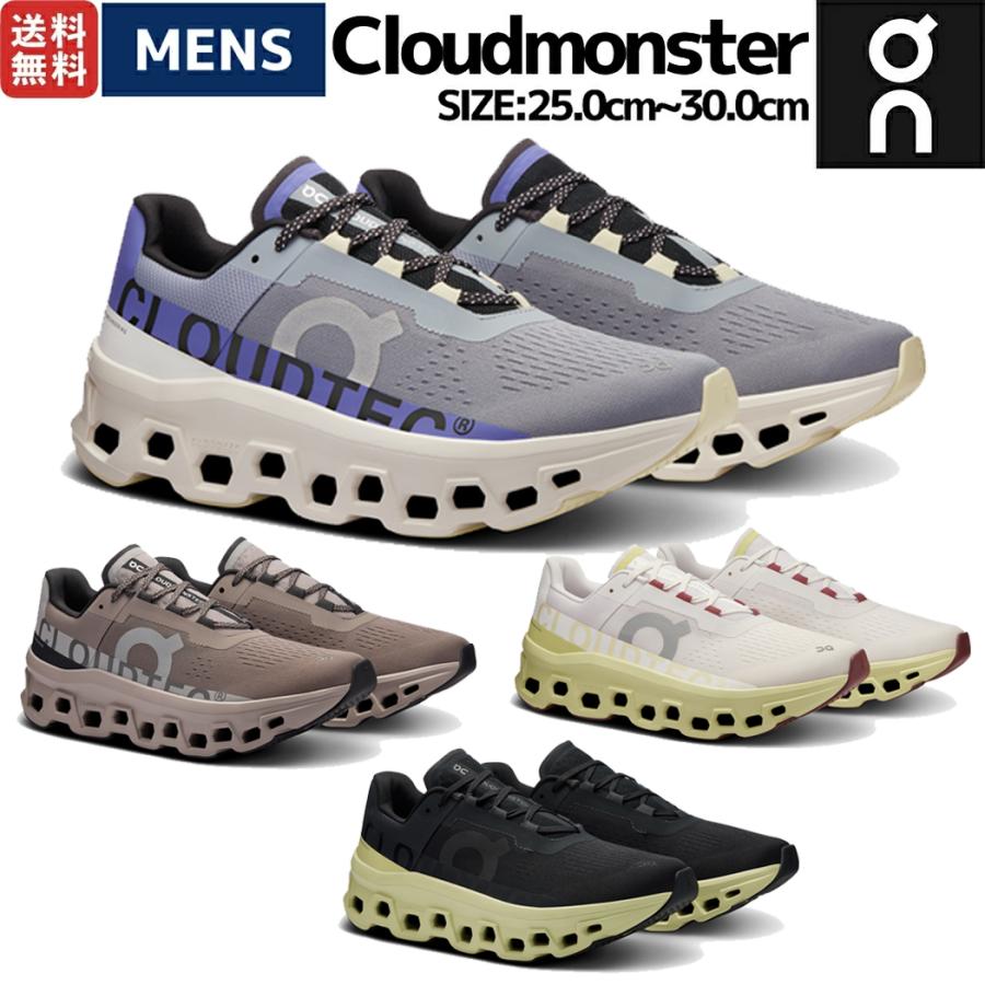 On オン Cloudmonster クラウドモンスター メンズ ランニング