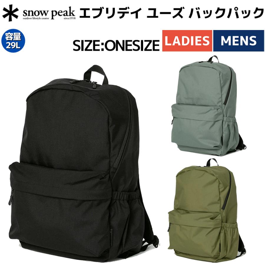 AKAISHI スノーピーク snowpeak EVERYDAY USE BACKPACK エブリデイ