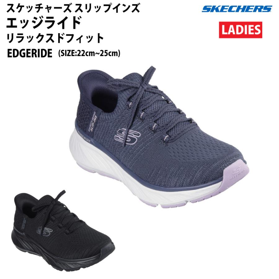 SKECHERS（スケッチャーズ） SKECHERS EDGERIDE スリップインズ リラックスドフィット エッジライド シューズ ...